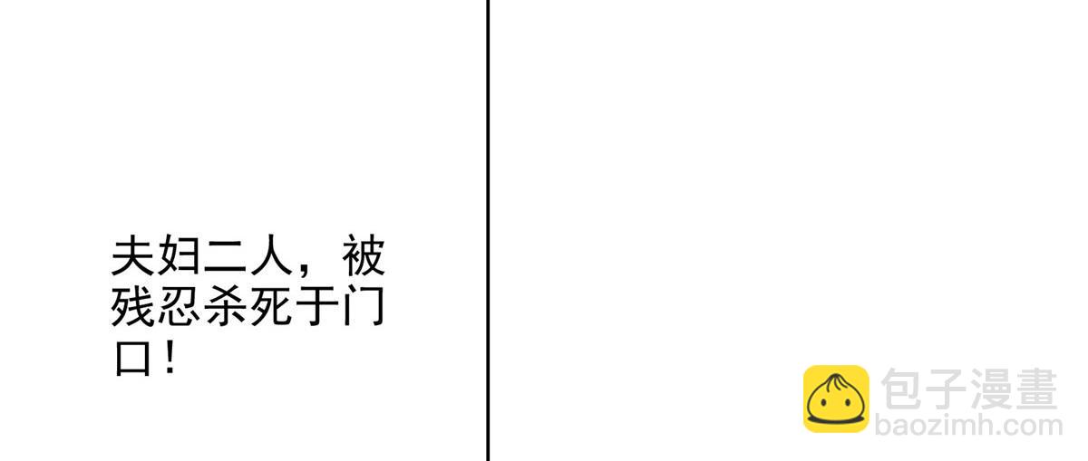 61 梦中杀人(1/3)-第62话