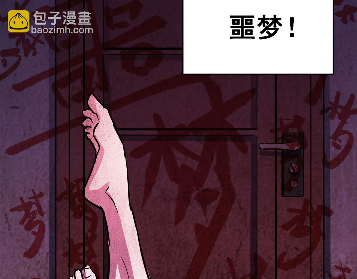 61 梦中杀人(1/3)-第62话