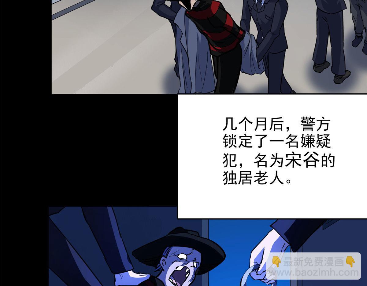 61 梦中杀人(1/3)-第62话