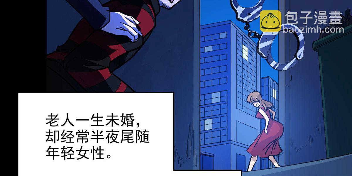 61 梦中杀人(1/3)-第62话