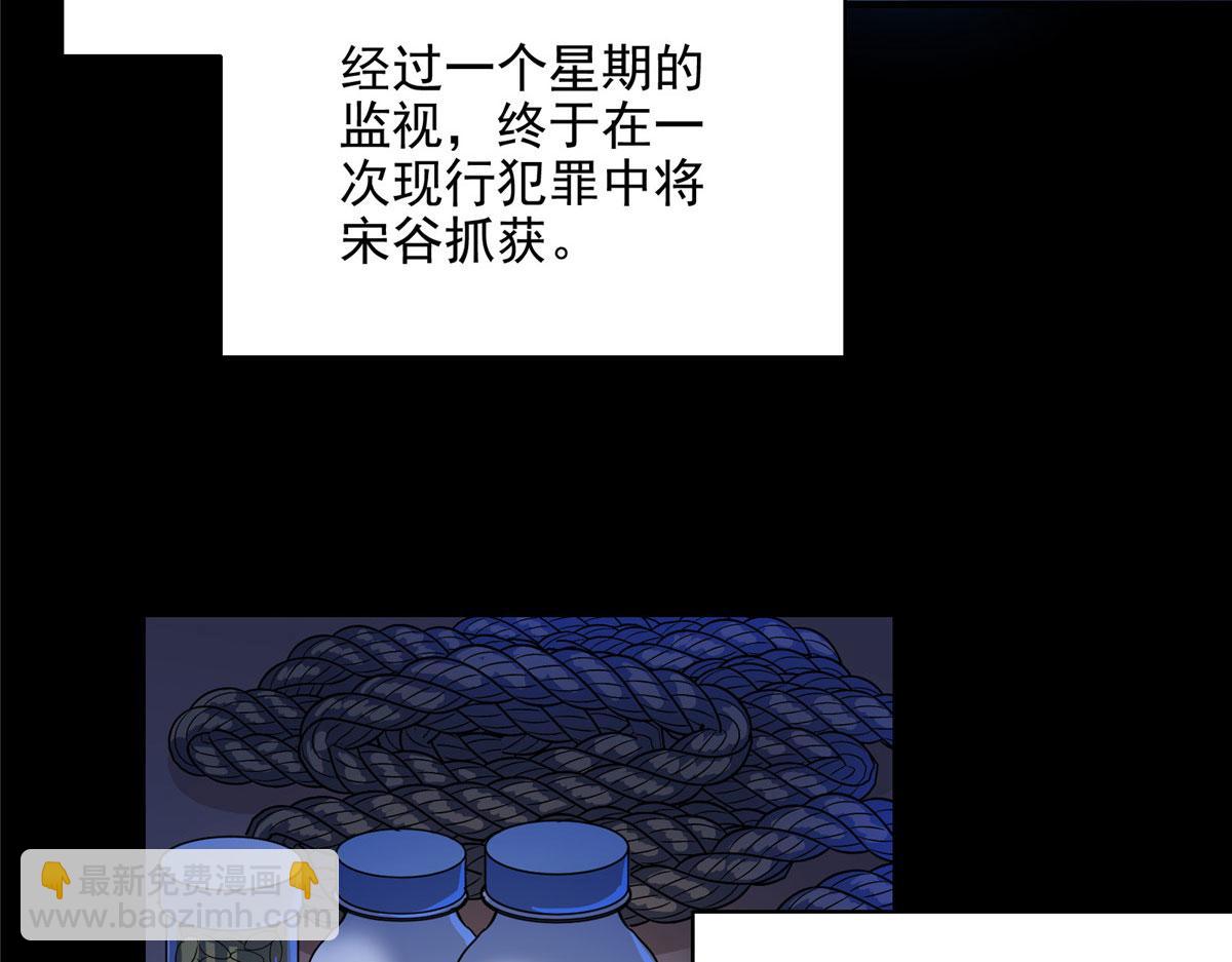 61 梦中杀人(1/3)-第62话