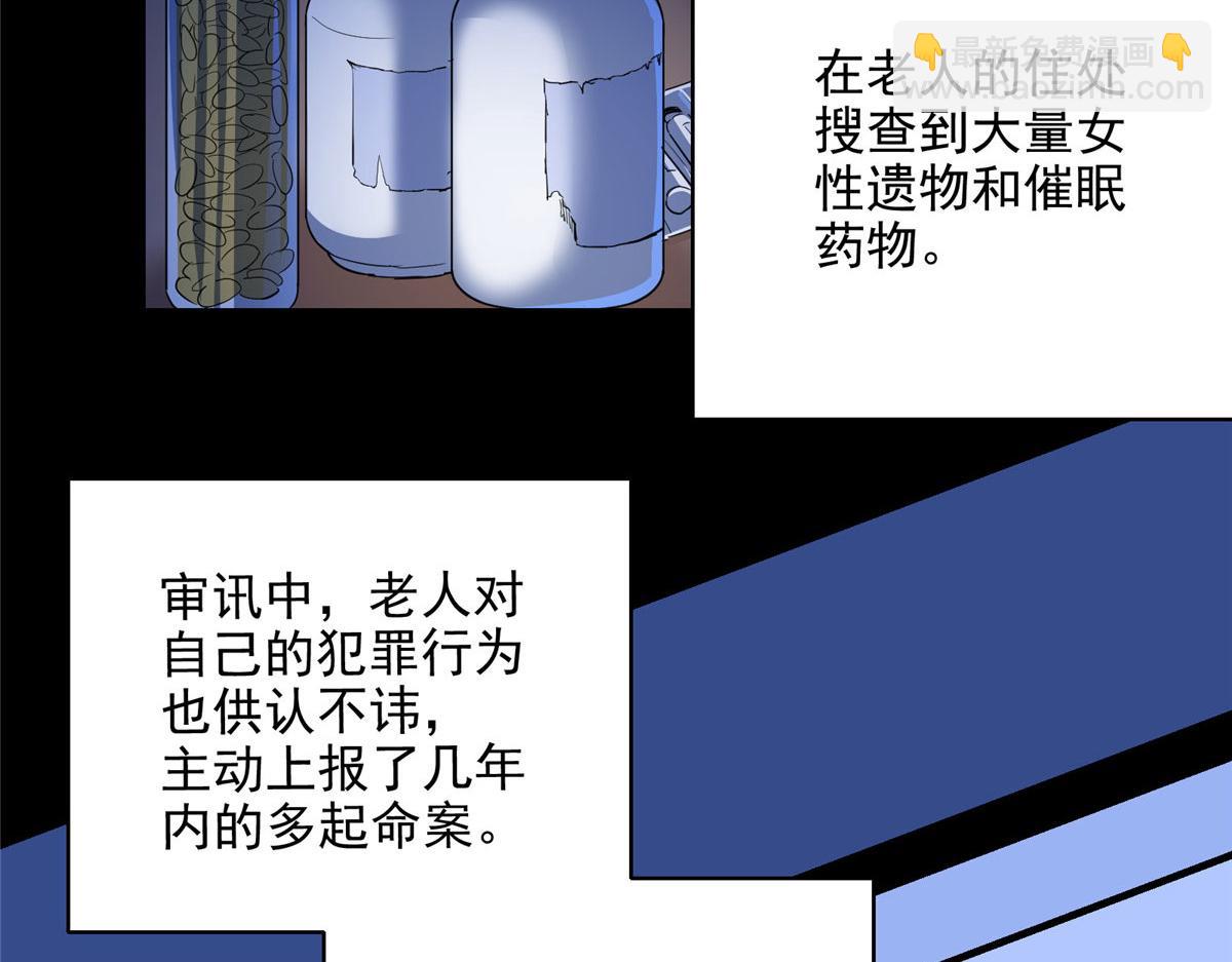 61 梦中杀人(1/3)-第62话