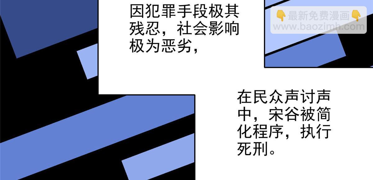 61 梦中杀人(1/3)-第62话