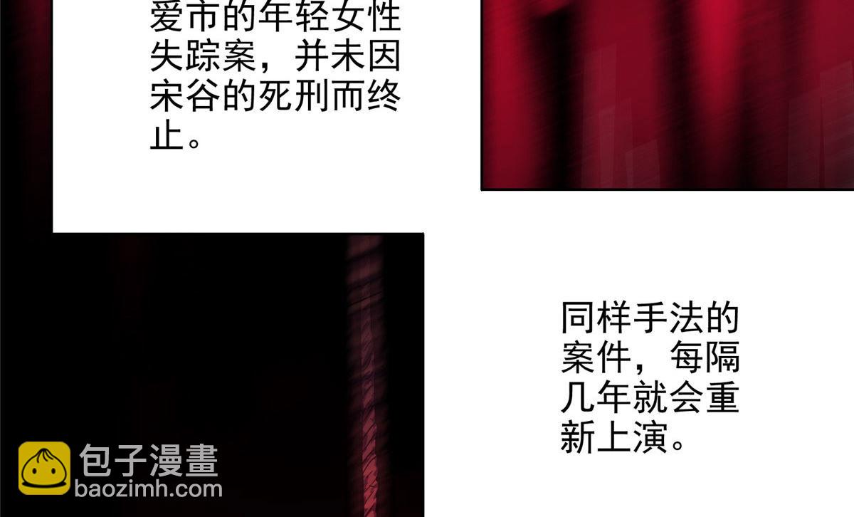 61 梦中杀人(1/3)-第62话