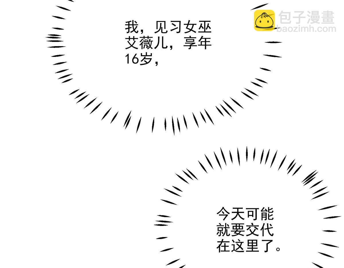 61 梦中杀人(1/3)-第62话