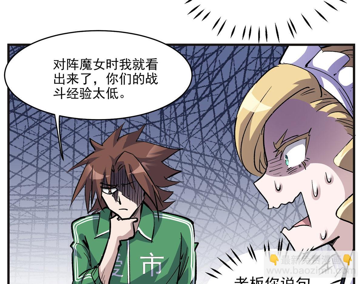 61 梦中杀人(1/3)-第62话