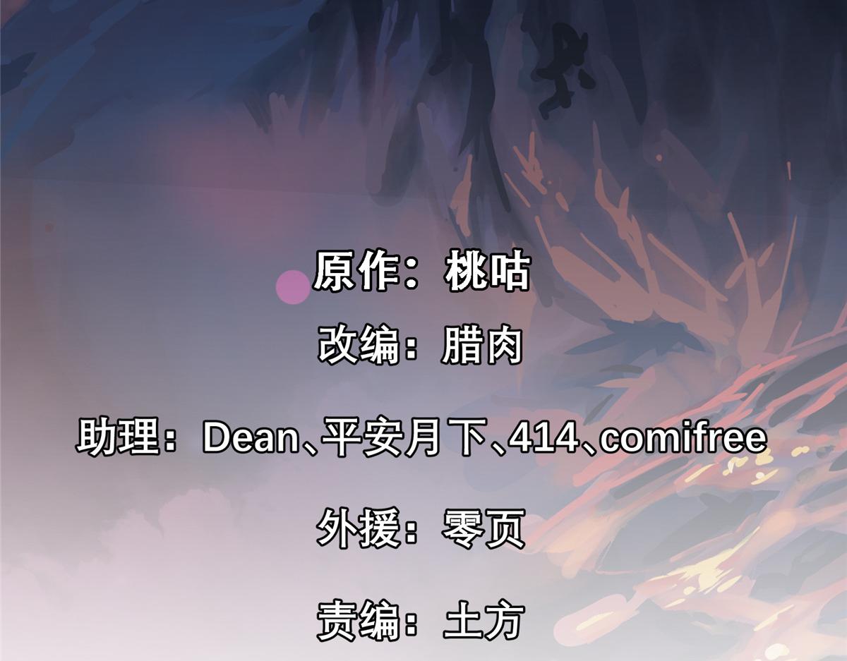 63 天灾欲来(1/3)-第64话