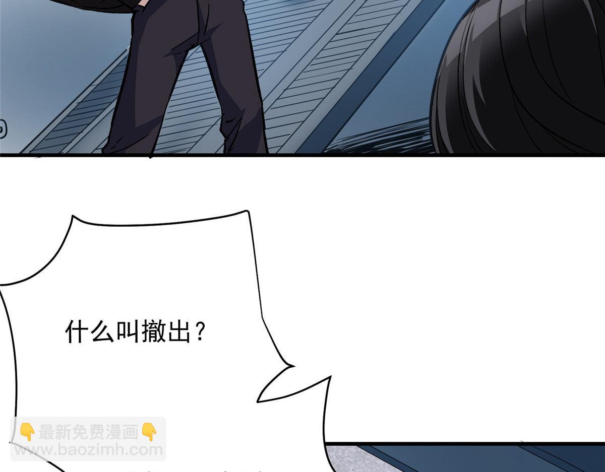 63 天灾欲来(1/3)-第64话