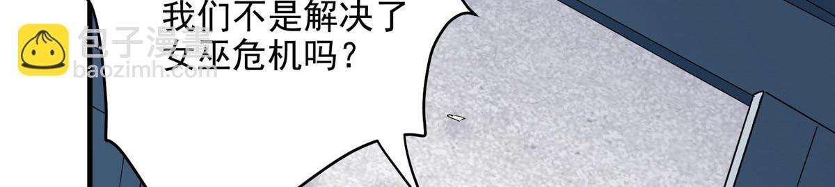 63 天灾欲来(1/3)-第64话