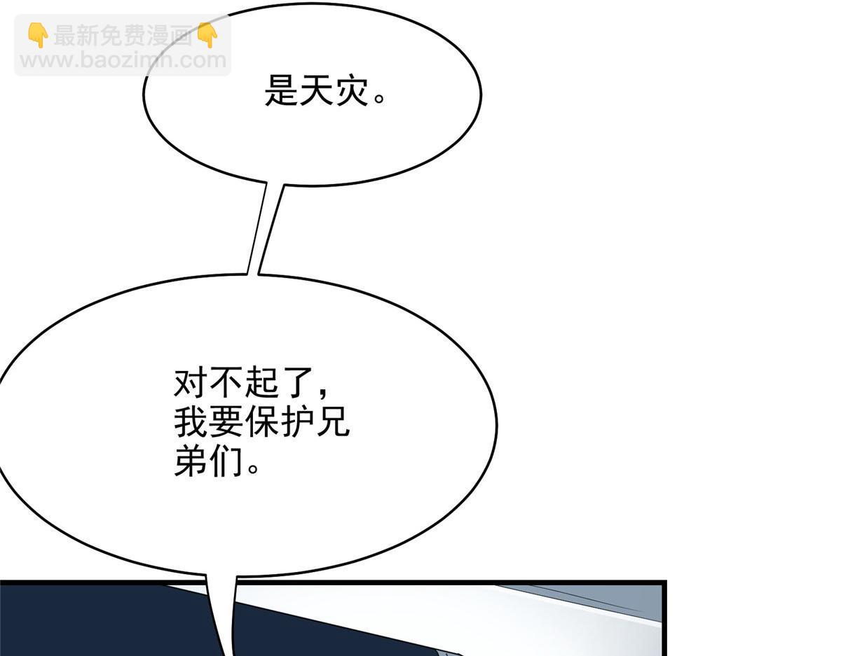 63 天灾欲来(1/3)-第64话