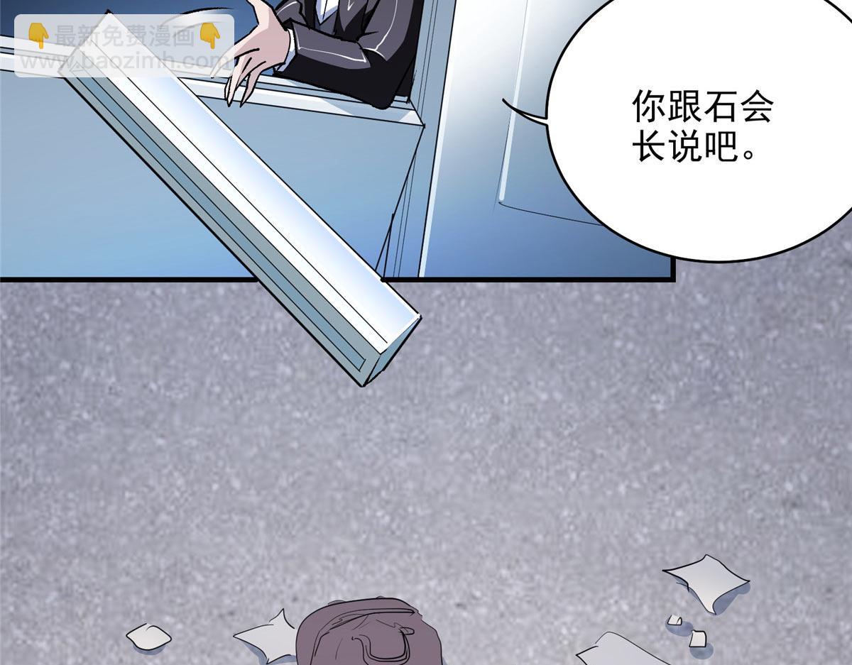 63 天灾欲来(1/3)-第64话