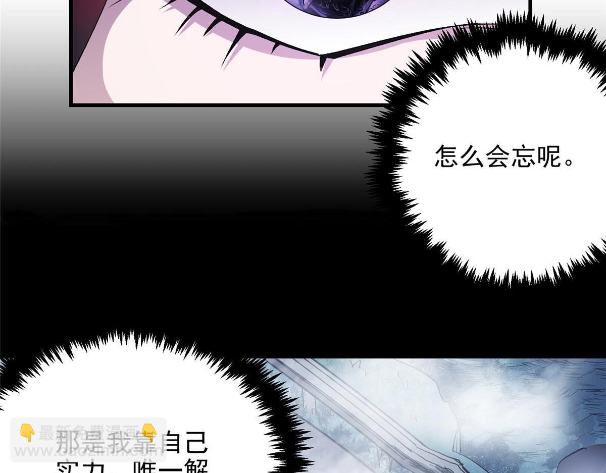 63 天灾欲来(1/3)-第64话