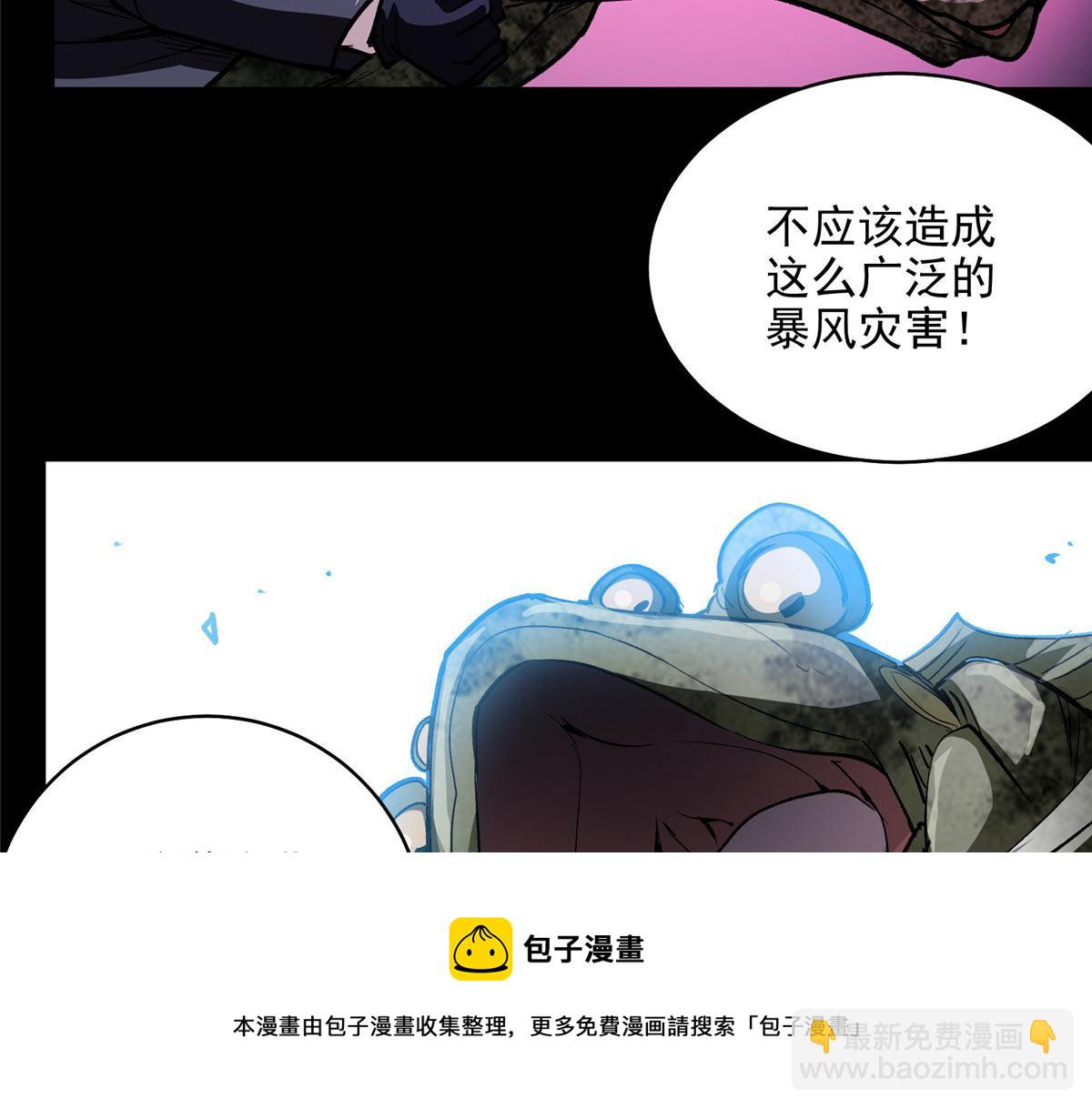 63 天灾欲来(1/3)-第64话