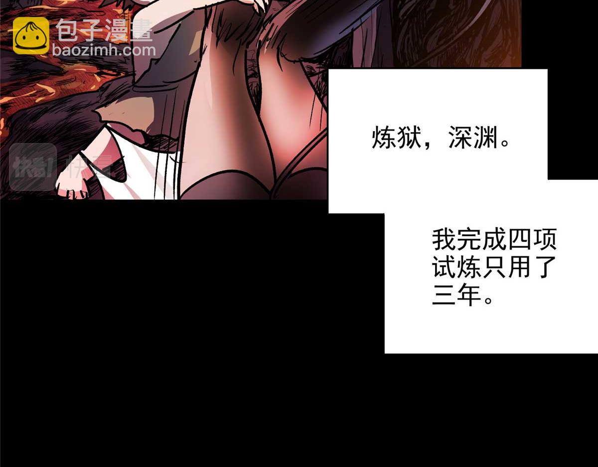 65 四项试炼(1/3)-第66话