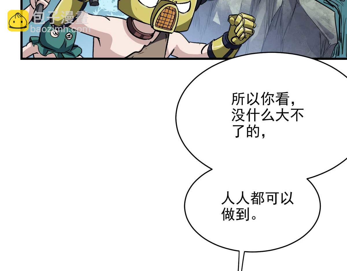 65 四项试炼(1/3)-第66话