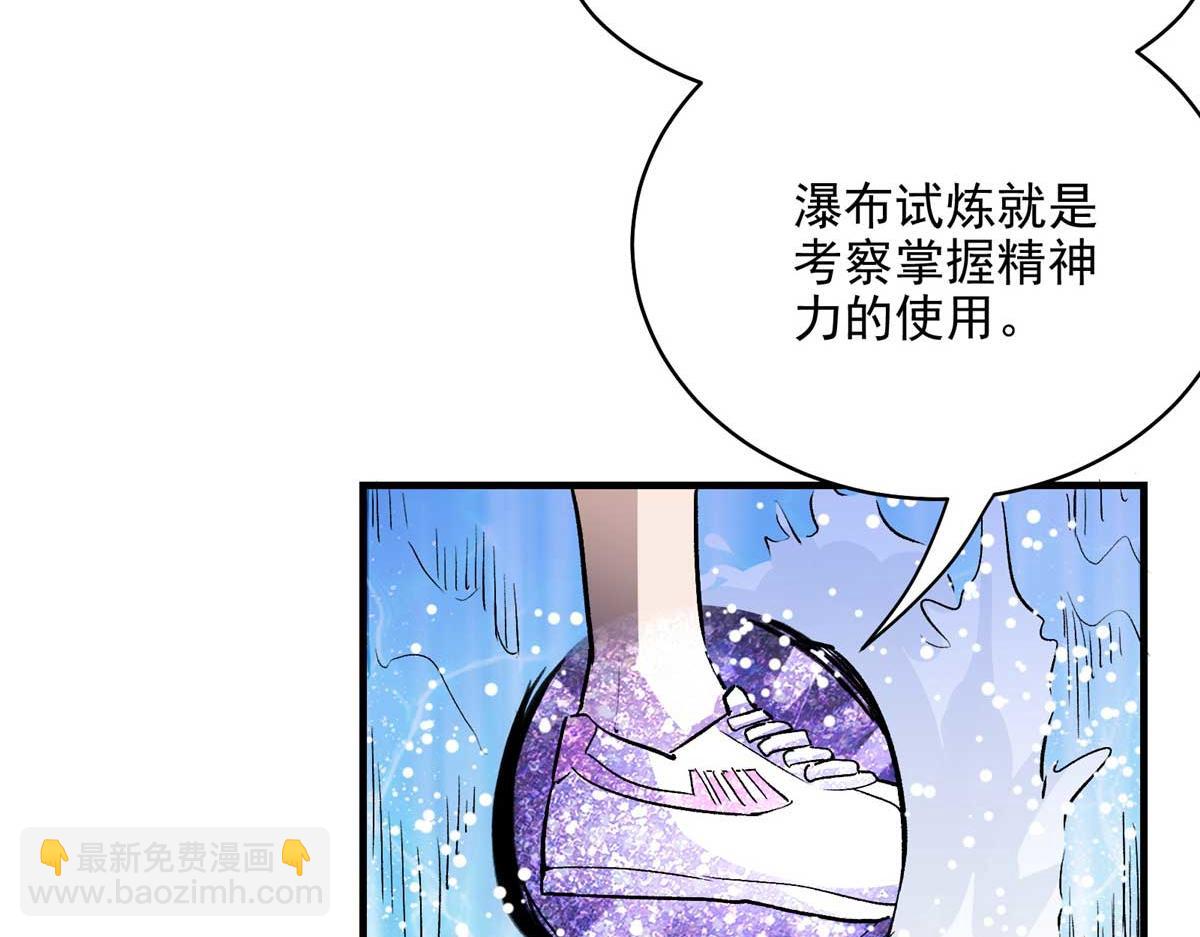 65 四项试炼(1/3)-第66话