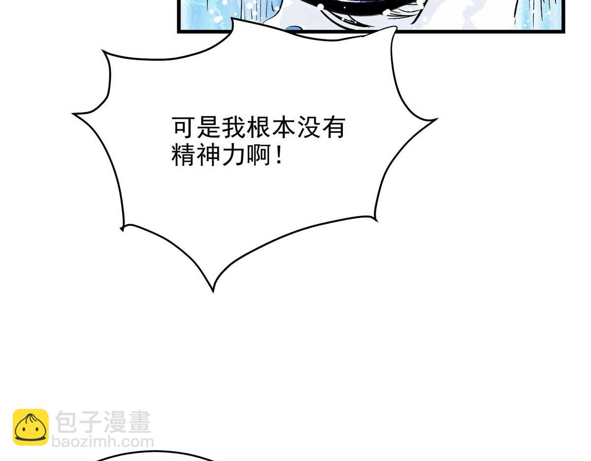 65 四项试炼(1/3)-第66话