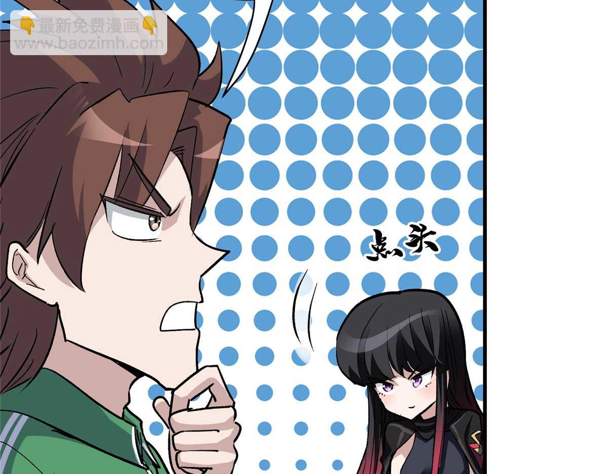 65 四项试炼(1/3)-第66话