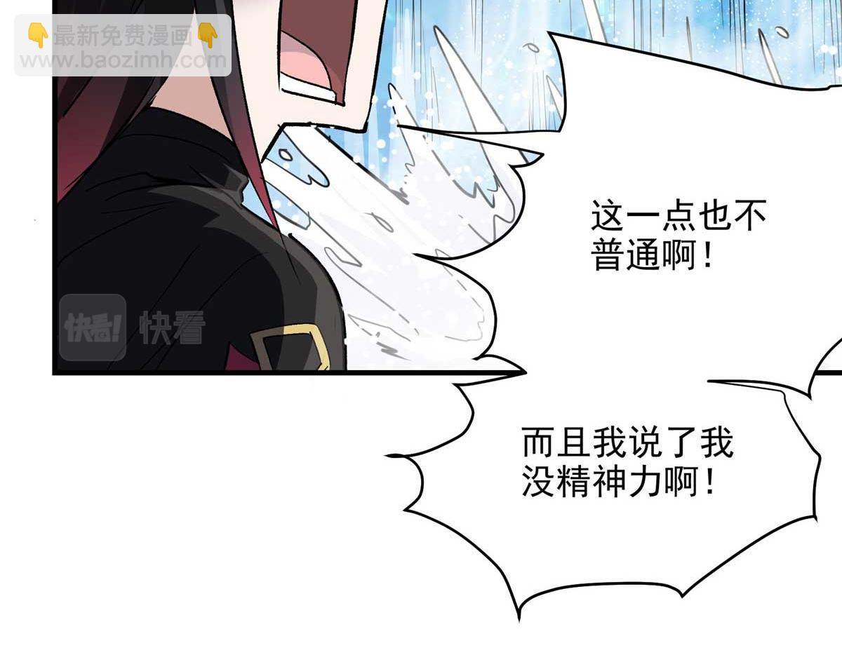 65 四项试炼(1/3)-第66话