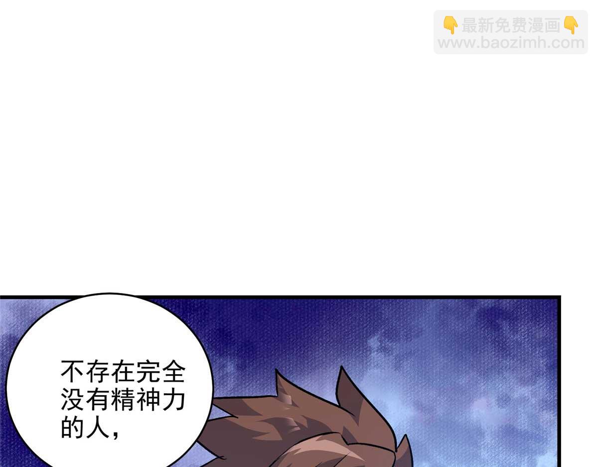 65 四项试炼(1/3)-第66话