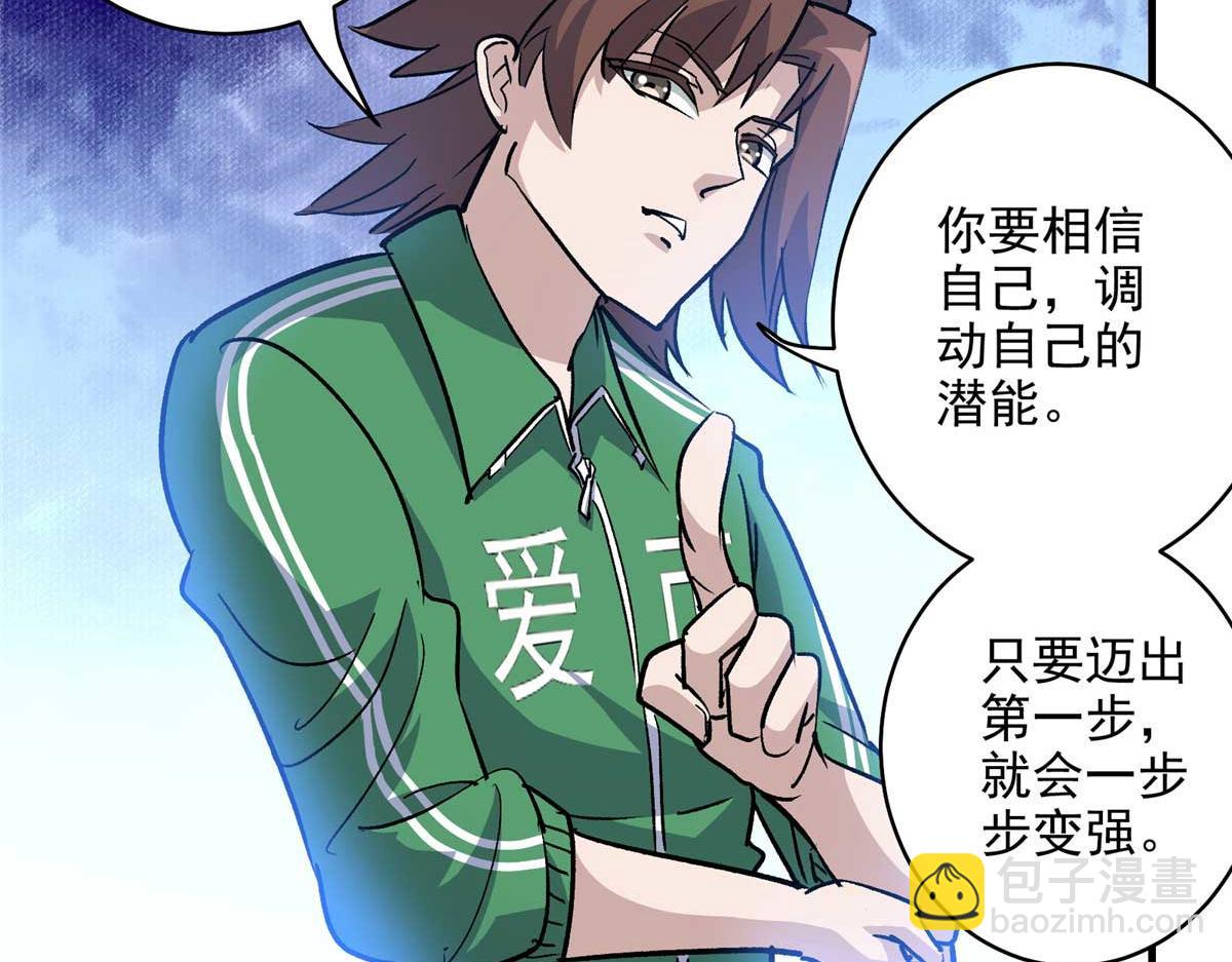 65 四项试炼(1/3)-第66话