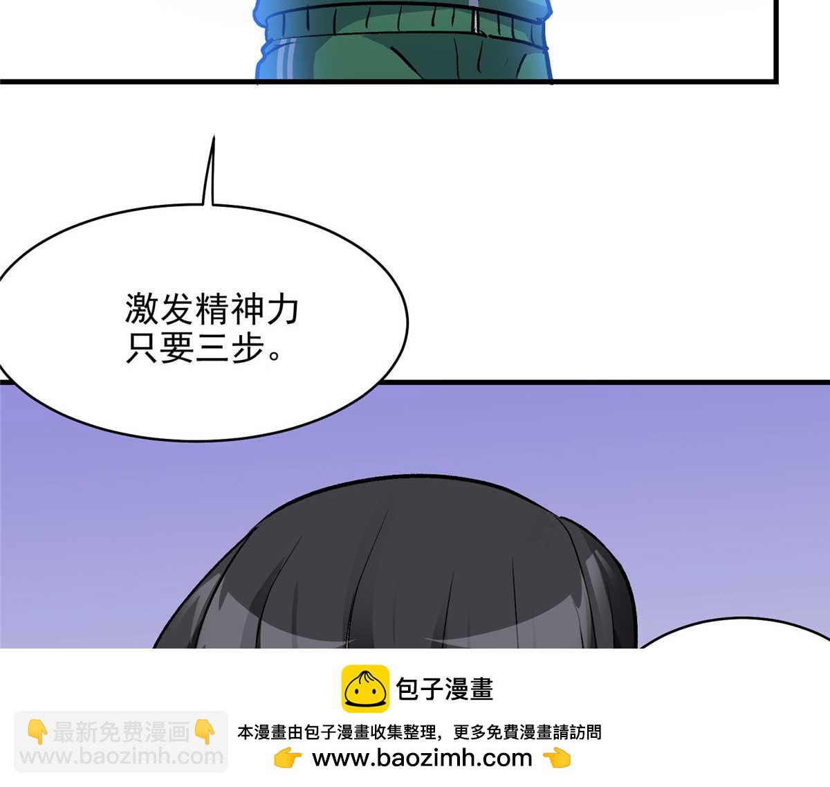 65 四项试炼(1/3)-第66话