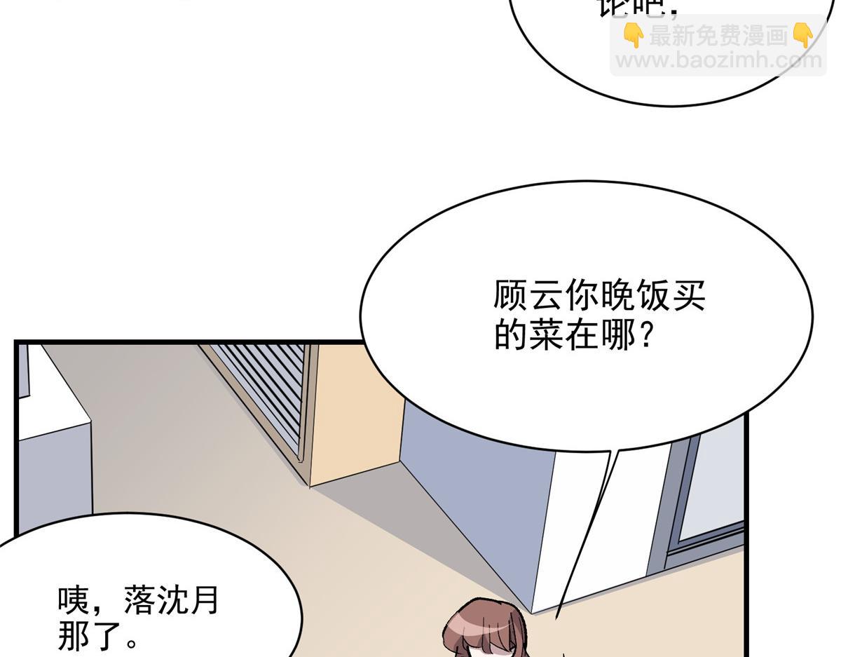 67 凶宅异梦(1/3)-第68话