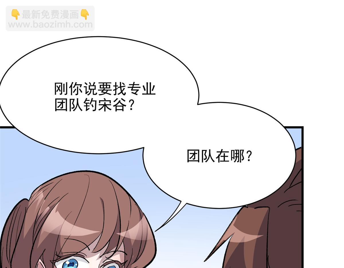 67 凶宅异梦(1/3)-第68话