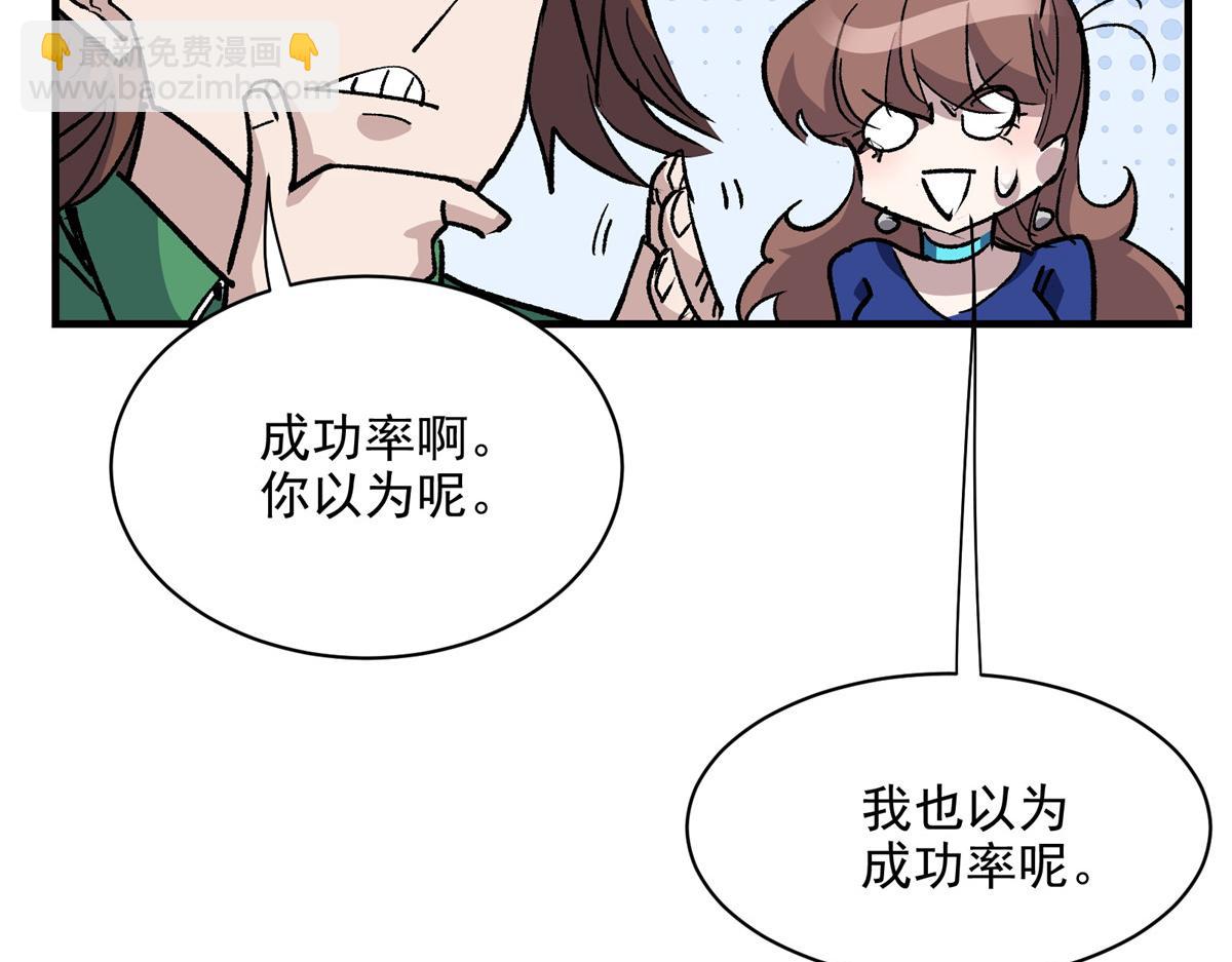 67 凶宅异梦(1/3)-第68话