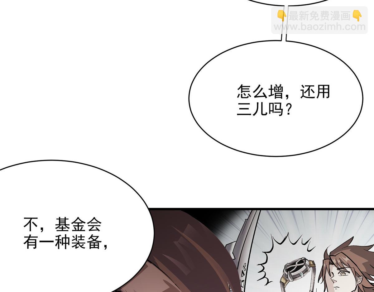 67 凶宅异梦(1/3)-第68话