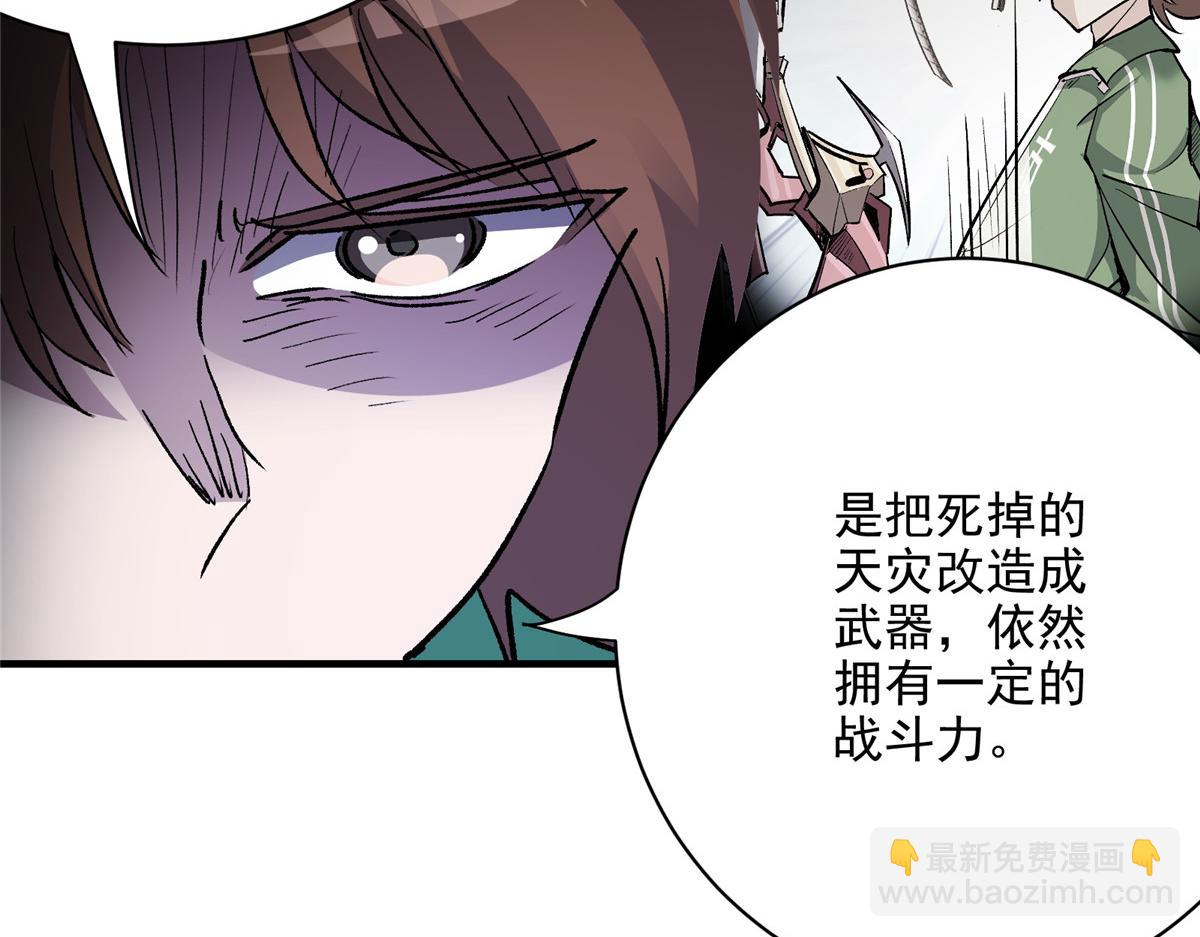 67 凶宅异梦(1/3)-第68话