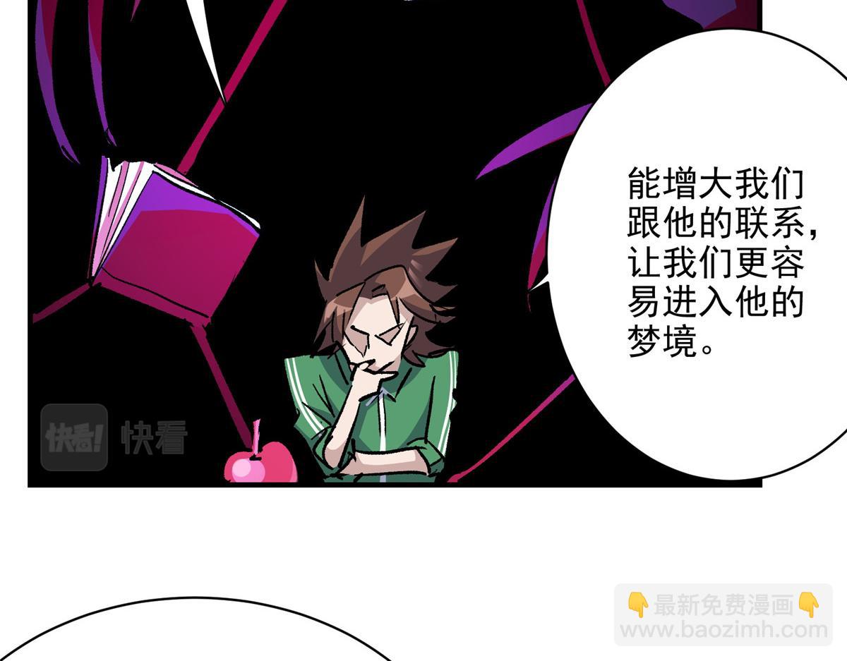 67 凶宅异梦(1/3)-第68话