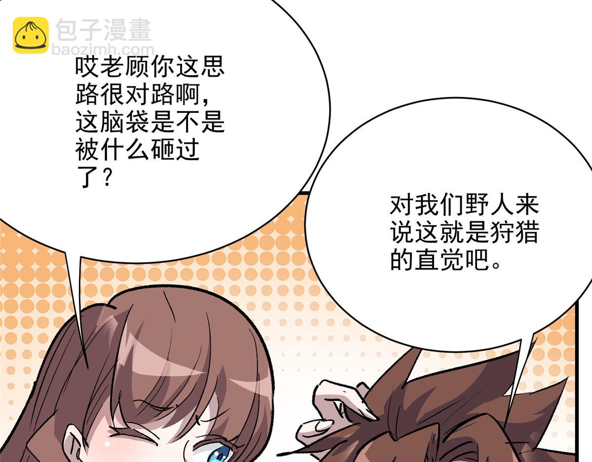 67 凶宅异梦(1/3)-第68话