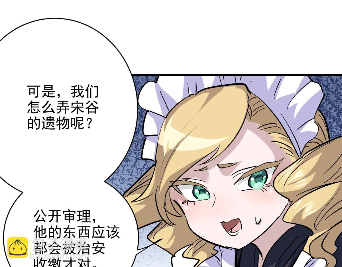 67 凶宅异梦(1/3)-第68话