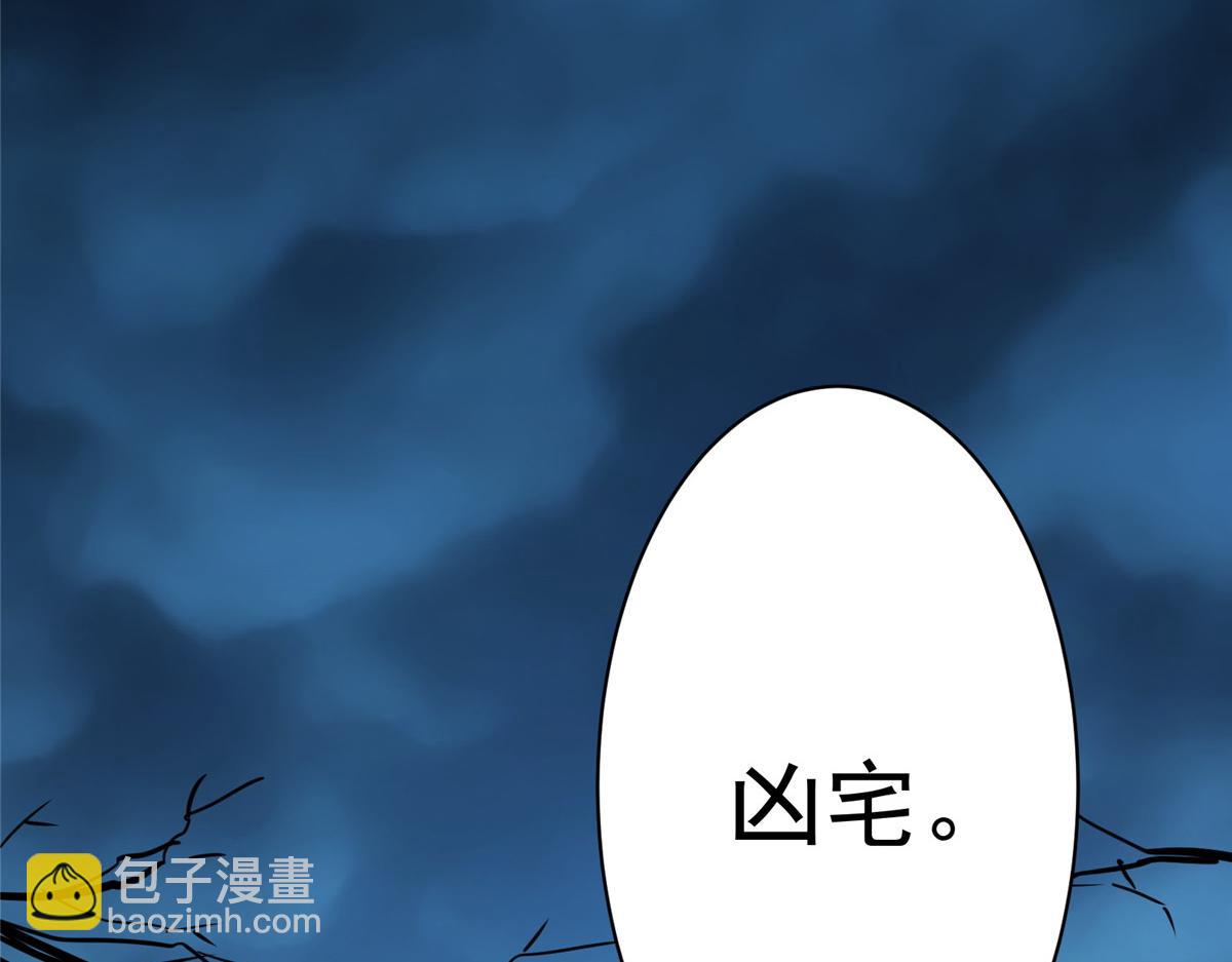 67 凶宅异梦(1/3)-第68话