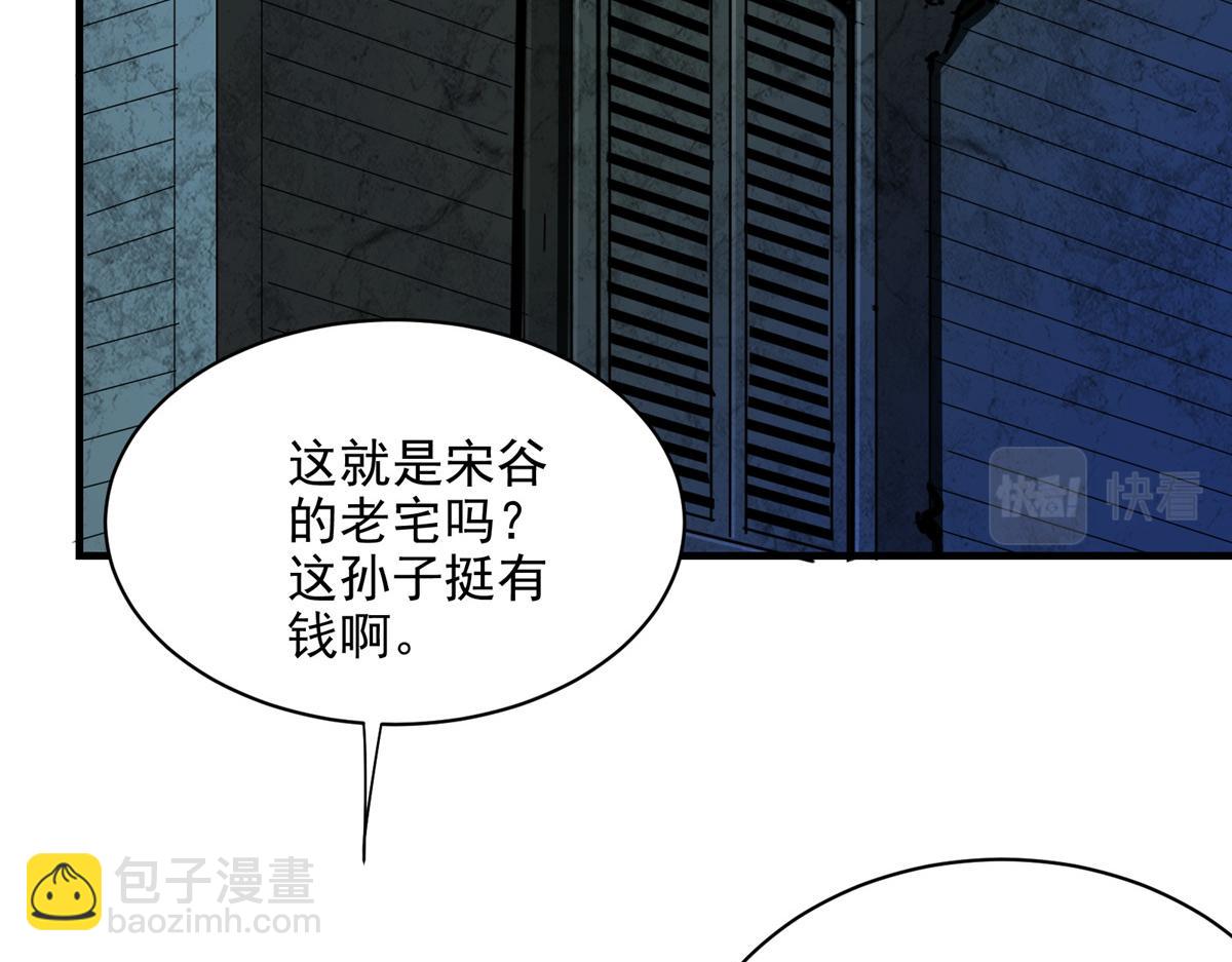 67 凶宅异梦(1/3)-第68话