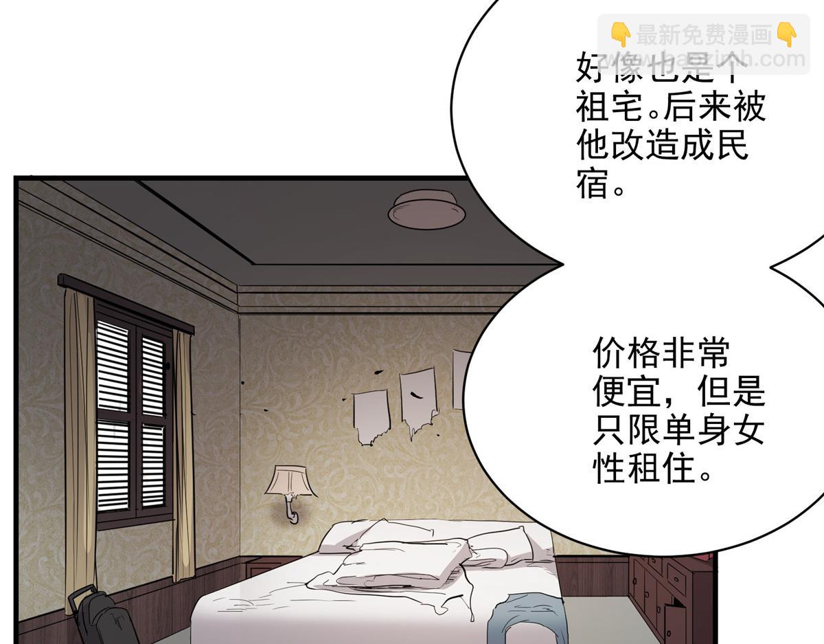 67 凶宅异梦(1/3)-第68话