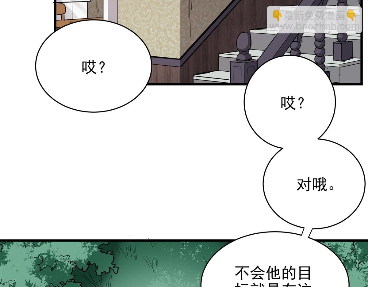 67 凶宅异梦(1/3)-第68话