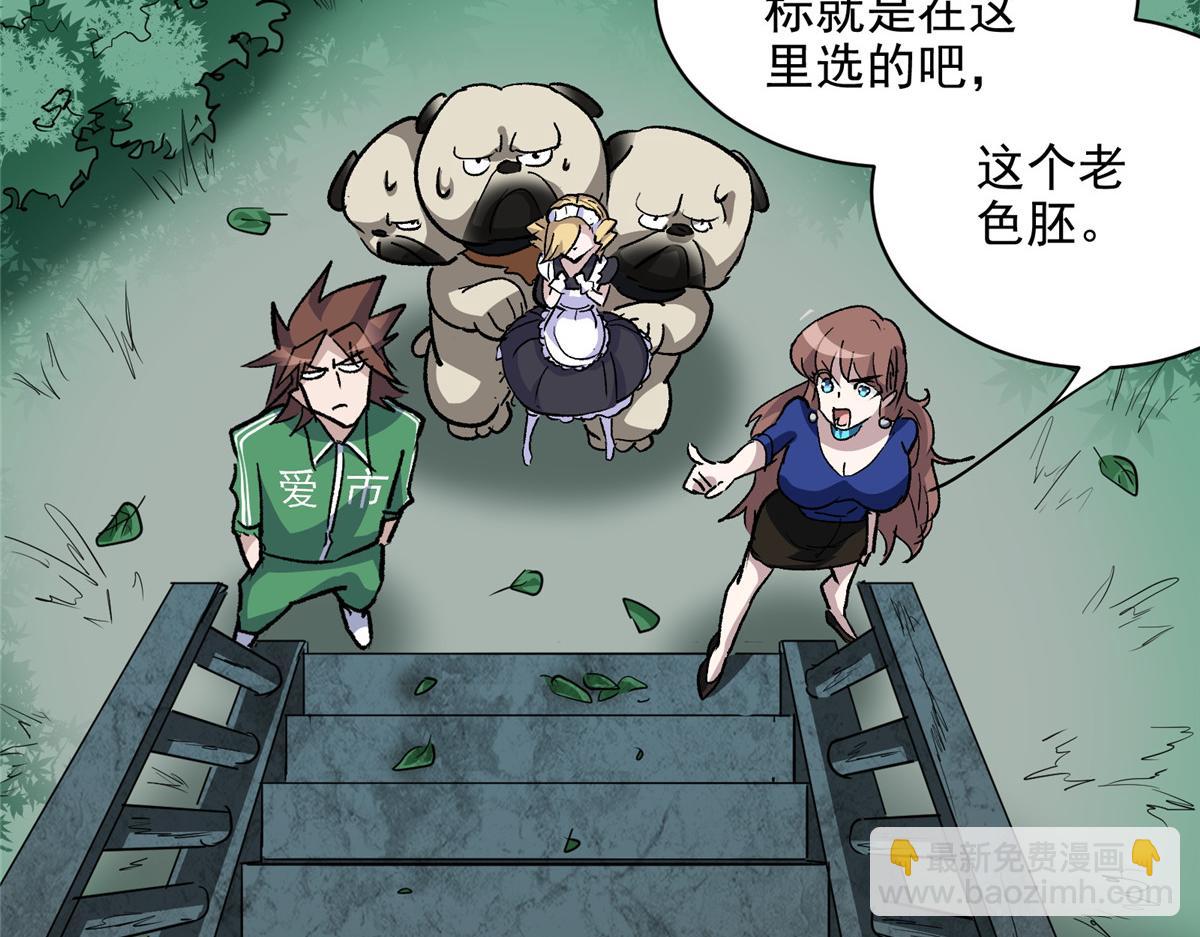 67 凶宅异梦(1/3)-第68话