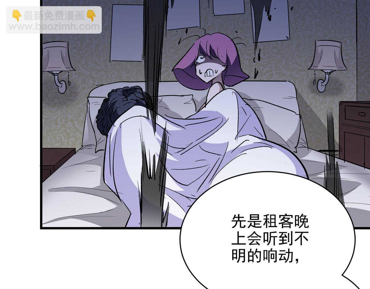 67 凶宅异梦(1/3)-第68话