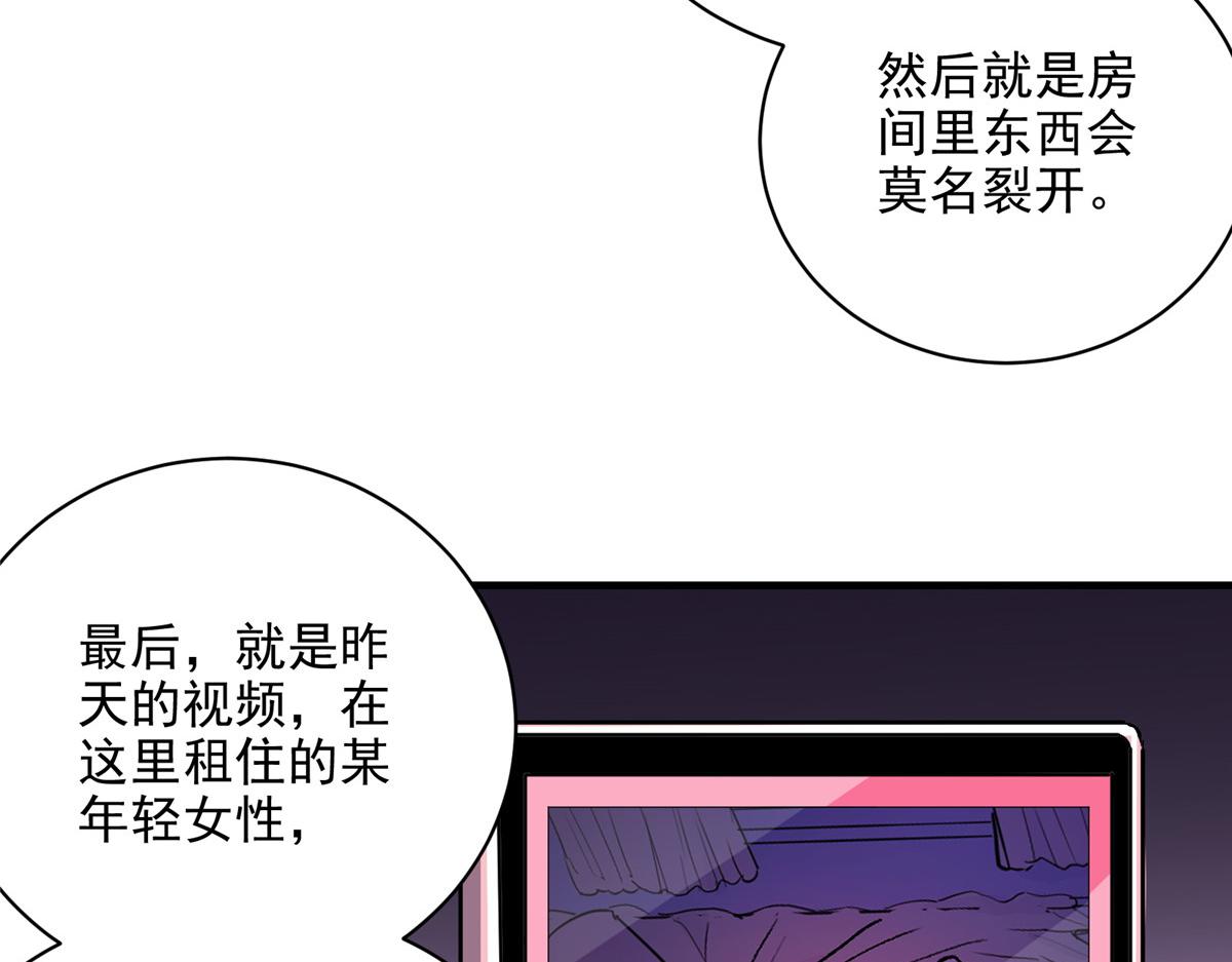 67 凶宅异梦(1/3)-第68话