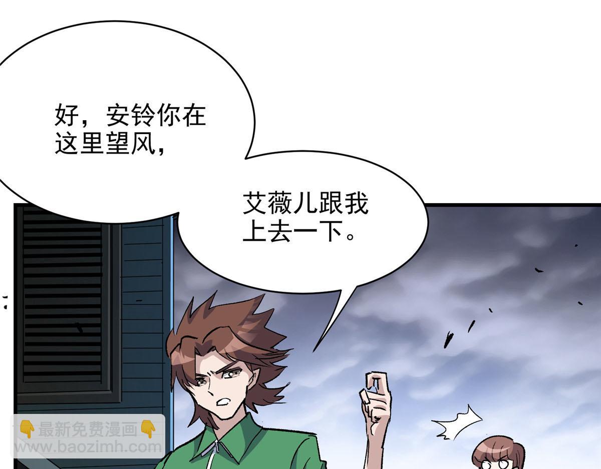 67 凶宅异梦(1/3)-第68话