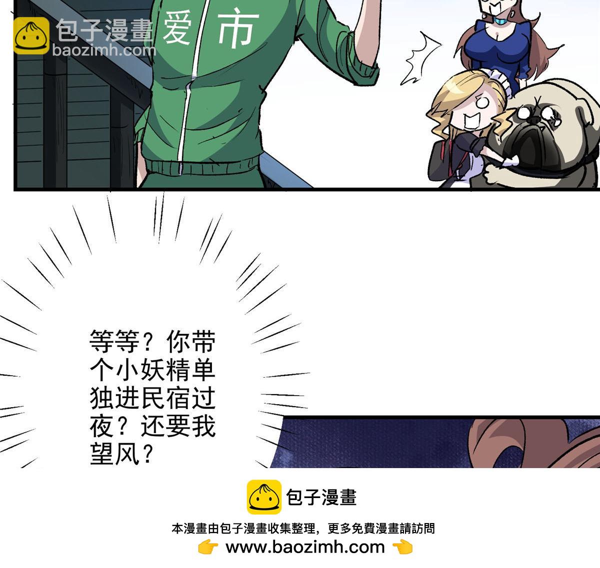 67 凶宅异梦(1/3)-第68话