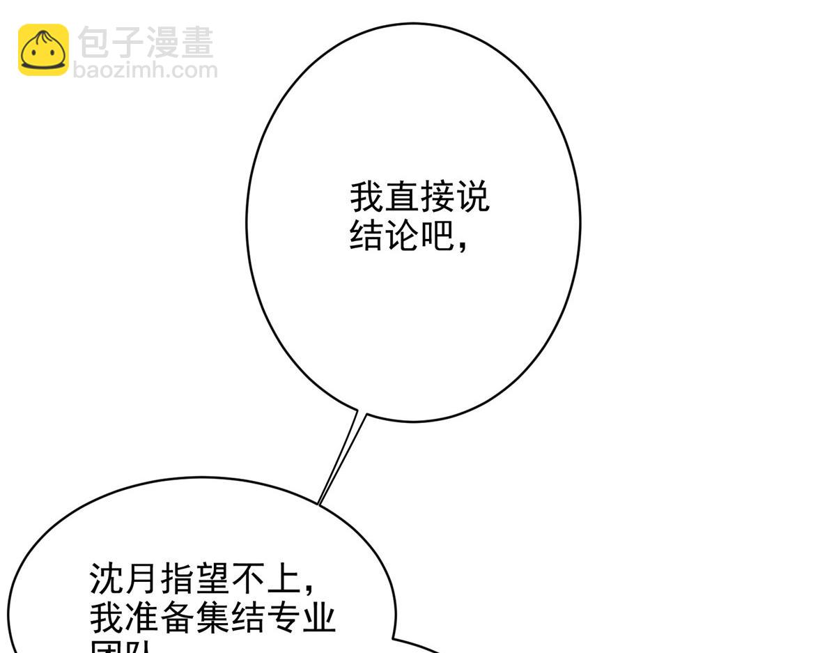 67 凶宅异梦(1/3)-第68话