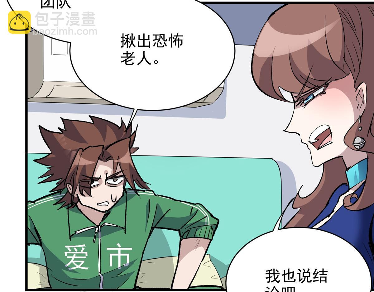 67 凶宅异梦(1/3)-第68话