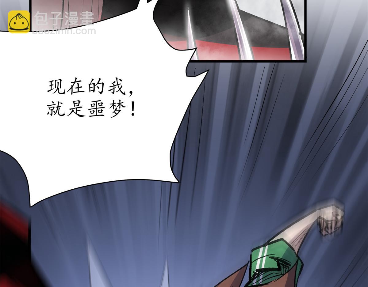 69 迭梦陷阱(1/3)-第70话