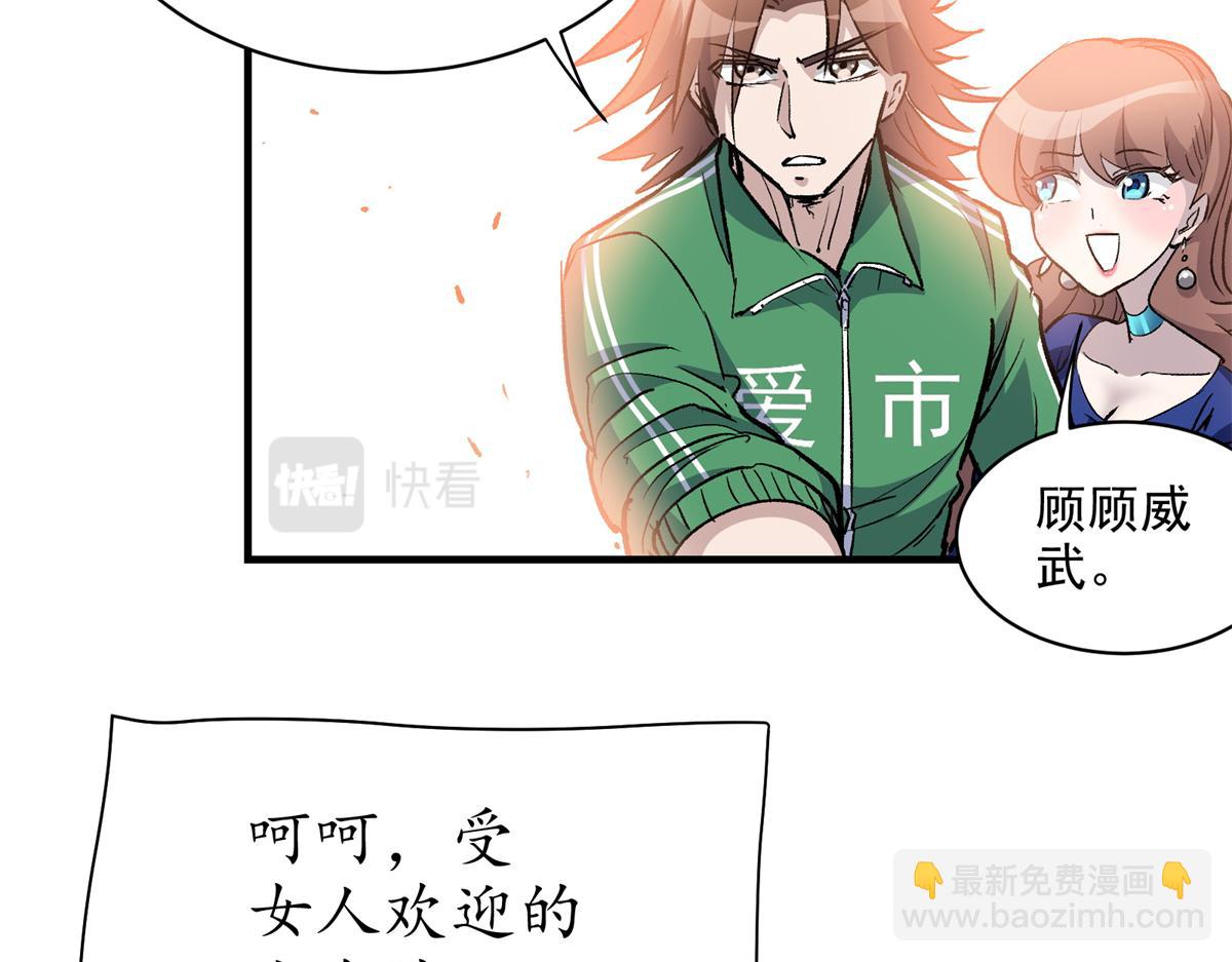 69 迭梦陷阱(1/3)-第70话