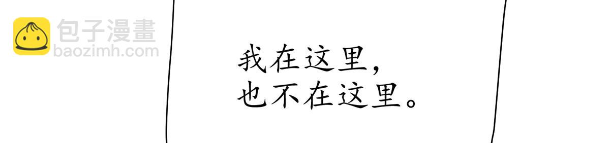 69 迭梦陷阱(1/3)-第70话