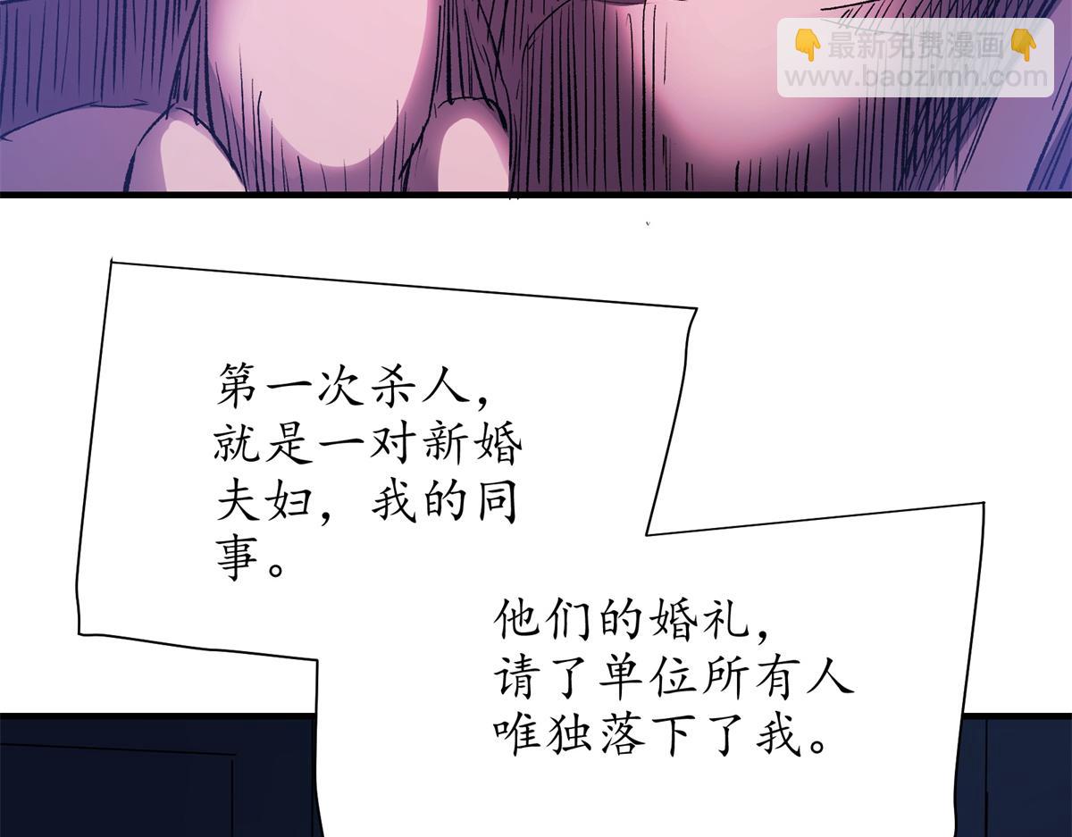 69 迭梦陷阱(1/3)-第70话