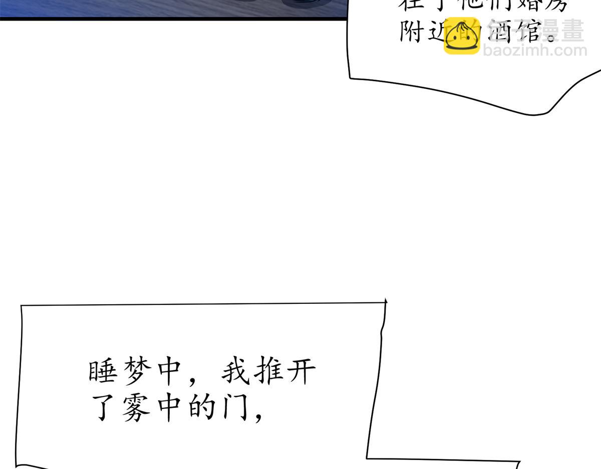 69 迭梦陷阱(1/3)-第70话